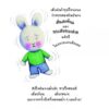 ถ้วยฟูชวนหนูรู้จักอารมณ์  เสริมสร้าง EQ 10 เล่ม 10 อารมณ์ สร้างสรรค์โดย เทรซ โมโรนีย์