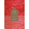 VAR18583798209-02.jpg นกเถื่อน Stray Birds / รพินทรนาถ ฐากูร (Rabindranath Tagore) / สวนเงินมีมา