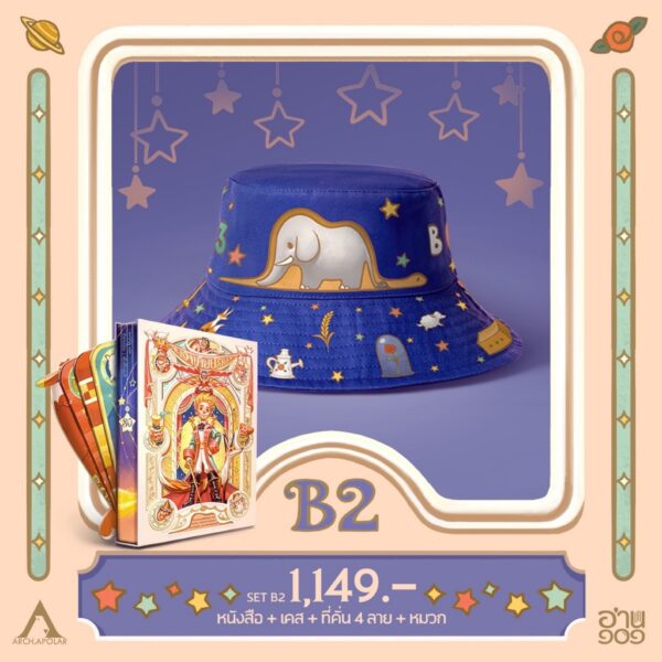 VAR24204599014-03.jpg เจ้าชายน้อยฉบับฉลอง 80 ปี Design by APOLAR / Le Petit Prince / อ็องตวน เดอ แซ็งเต็กซูเปรี / อ่าน ๑๐๑