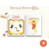 WOO-PARENT-SHP-3160603551-01.jpg นิทานจากญี่ปุ่น 'ร้านขนมปังของคุณอีกา' และ 'นอนค้างบ้านเพื่อน'