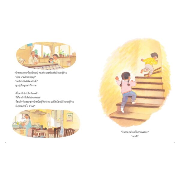 WOO-PARENT-SHP-3160603551-06.jpg นิทานจากญี่ปุ่น 'ร้านขนมปังของคุณอีกา' และ 'นอนค้างบ้านเพื่อน'