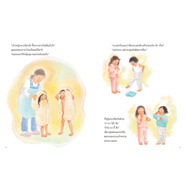 WOO-PARENT-SHP-3160603551-07.jpg นิทานจากญี่ปุ่น 'ร้านขนมปังของคุณอีกา' และ 'นอนค้างบ้านเพื่อน'