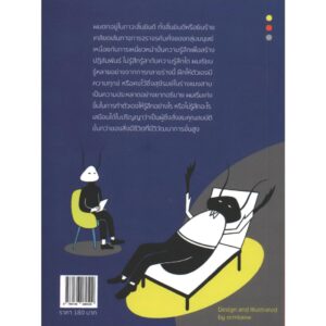 แมลงสาบในเมืองสลด / อ้อมแก้ว กัลยาณพงศ์