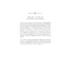(Eng) The Girls' Guide to Hunting and Fishing / Melissa Bank / Penguin Classics