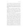 (Eng) The Girls' Guide to Hunting and Fishing / Melissa Bank / Penguin Classics