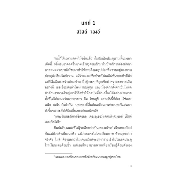 ข้าวกล่องแห่งความห่วงใยที่อร่อยที่สุดในโลก / คิมจียุน เขียน / หัทยา ภุชงค์ชัย แปล / Piccolo