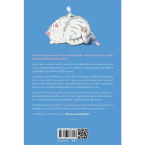 น้องเหมียวกับพาสปอร์ตสามเล่ม / C.J. Fentiman / ชาครีย์นรทิพย์  เสวิกุล / แสงดาว
