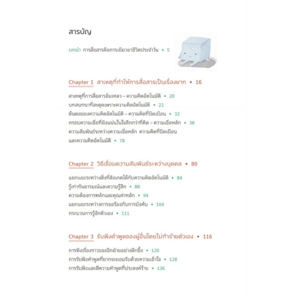 จริงๆ แล้ว ฉันแค่อยากได้รับความรัก / พัคแจยอน / นันท์นิชา / Babymonster
