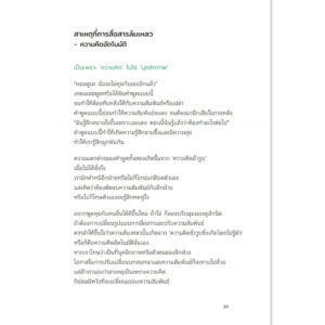จริงๆ แล้ว ฉันแค่อยากได้รับความรัก / พัคแจยอน / นันท์นิชา / Babymonster