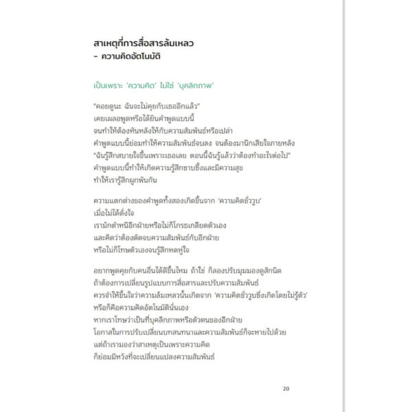 จริงๆ แล้ว ฉันแค่อยากได้รับความรัก / พัคแจยอน / นันท์นิชา / Babymonster