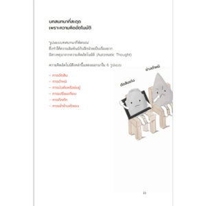 จริงๆ แล้ว ฉันแค่อยากได้รับความรัก / พัคแจยอน / นันท์นิชา / Babymonster