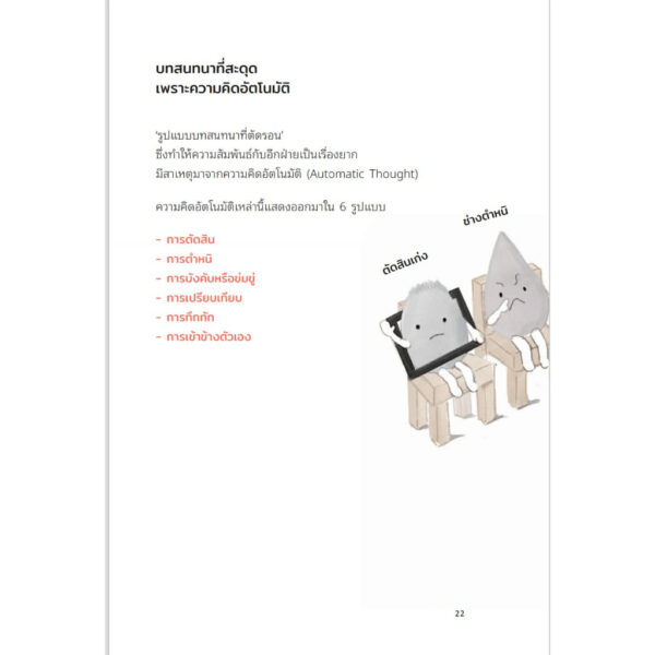 จริงๆ แล้ว ฉันแค่อยากได้รับความรัก / พัคแจยอน / นันท์นิชา / Babymonster