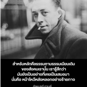 9786166374063-05.jpg วิกฤตแห่งมนุษย์ Human Crisis / อัลแบรต์ กามูส์ / วริศา กิตติคุณเสรี / Paragraph