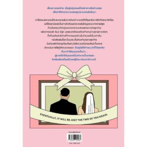 9786168241080-02.jpg วิธีรักษาความสัมพันธ์ที่ดีกับสามีหลังมีลูก How Not To Hate Your Husband After Kids / แจนซี ดันน์ / Bookscape