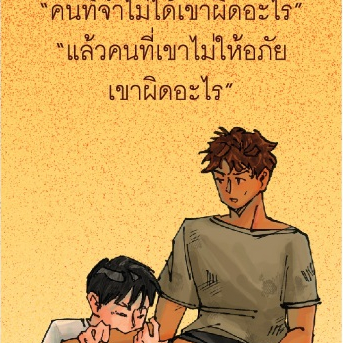 จิ้งหรีดกับหมา(มุ่ย) (สั่งผ่านแพลทฟอร์ม ไม่มีที่คั่นไก่) / rorose / Pandora Press