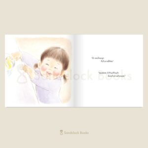 (ปกแข็ง) หนูเก็บของเป็นแล้ว! / คิตางาวะ มาริโกะ / เชิญพร วิเศษสุวรรณภูมิ / Sandclock Books