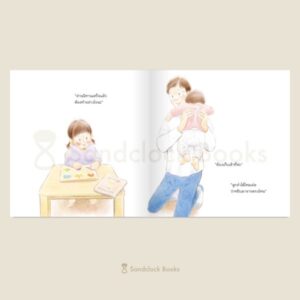 (ปกแข็ง) หนูเก็บของเป็นแล้ว! / คิตางาวะ มาริโกะ / เชิญพร วิเศษสุวรรณภูมิ / Sandclock Books