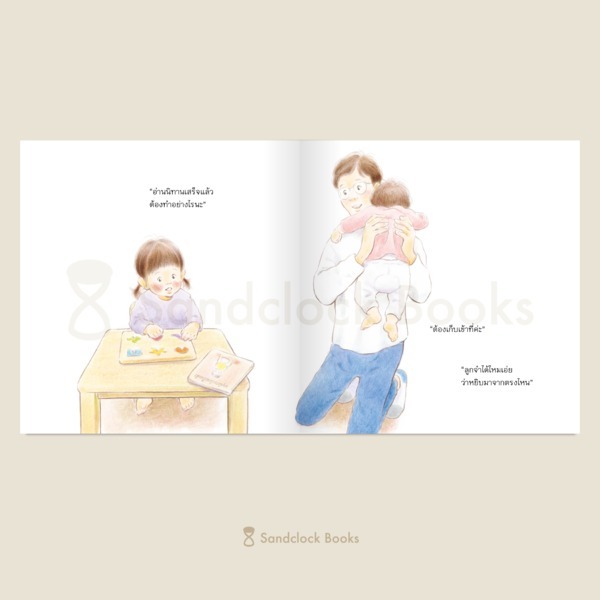 (ปกแข็ง) หนูเก็บของเป็นแล้ว! / คิตางาวะ มาริโกะ / เชิญพร วิเศษสุวรรณภูมิ / Sandclock Books