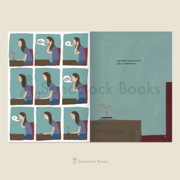 9786168385210-02.jpg What to do when I'm gone อยู่อย่างไรในวันที่แม่ไม่อยู่ / Suzy Hopkins / นิลเนตร องอาจถาวร / Sandclock Books