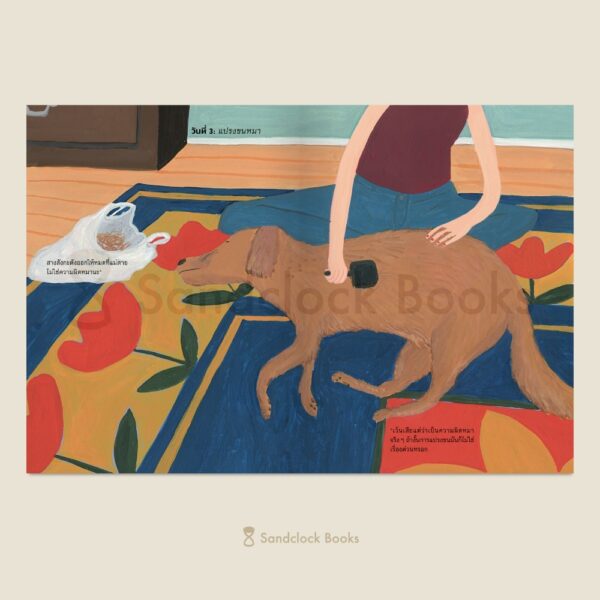 9786168385210-03.jpg What to do when I'm gone อยู่อย่างไรในวันที่แม่ไม่อยู่ / Suzy Hopkins / นิลเนตร องอาจถาวร / Sandclock Books