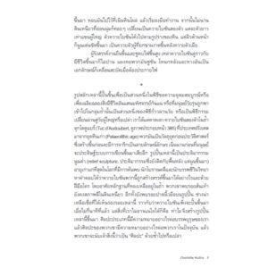 ศิลปะ : ประวัติศาสตร์แห่งสุนทรียะหลากสีสันจรรโลงโลก / Charlotte Mullins / Bookscape