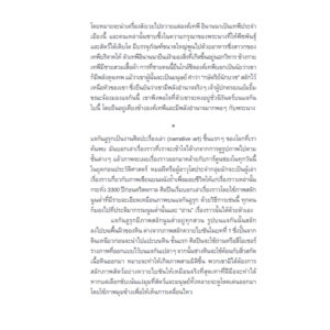 ศิลปะ : ประวัติศาสตร์แห่งสุนทรียะหลากสีสันจรรโลงโลก / Charlotte Mullins / Bookscape