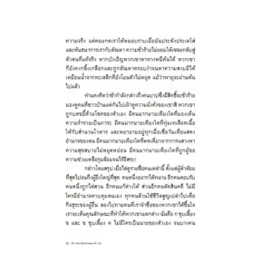 ว่าด้วยชีวิตแสนสั้น On the Shortness of Life / Seneca / เจนจิรา เสรีโยธิน / Bookscape