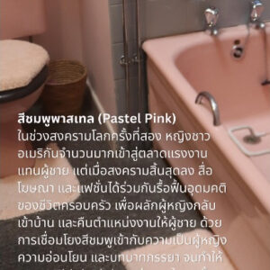 สามศตวรรษอันยาวนาน แสนสั้น ไม่มั่นคง / Little Thoughts