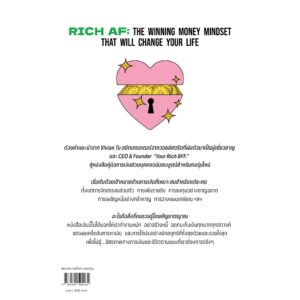 RICH AF รวยให้สุด / Vivian Tu / จินดารัตน์ / Bookdance