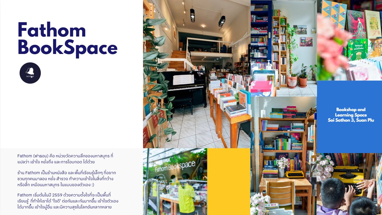 Fathom Bookspace ร้านหนังสือและพื้นที่เรียนรู้