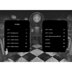 Pre9786160476046-03.jpg Pre-order ฆาตกรรมปิดตายในคฤหาสน์แม่มด / มิกกะอิชิ เรย์ / ภัทรสร คูร์พิพัฒน์ / PLOT Publishing