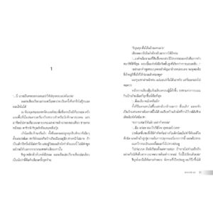 Pre9786160476046-06.jpg Pre-order ฆาตกรรมปิดตายในคฤหาสน์แม่มด / มิกกะอิชิ เรย์ / ภัทรสร คูร์พิพัฒน์ / PLOT Publishing
