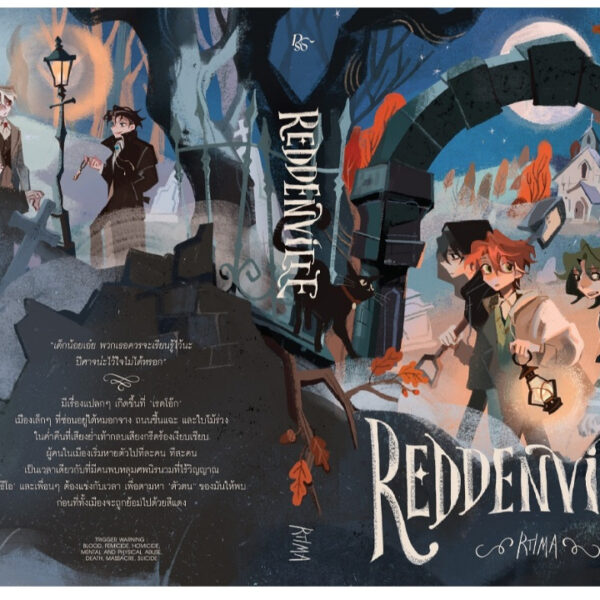 Pre-order Reddenville / Rtima / Pandora Press