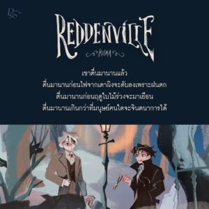 Pre-order Reddenville / Rtima / Pandora Press