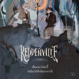 Pre-order Reddenville / Rtima / Pandora Press