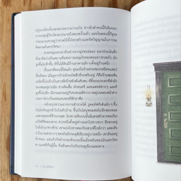 Pre9786169484158-06.jpg Pre-order (ปกแข็ง) ใบไม้ใบสุดท้าย The Last Leaf / O. Henry / นาลันตา คุปต์ และ ขีดขิน จินดาอนันต์ / read it