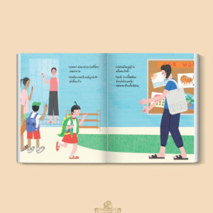 Pre9786169514510-03.jpg วันที่พ่ออยู่บ้าน (Dad’s at Home) / ลิลลี่ กง, เจเน็ต แยป / แพ็ต แดนศิลป์ / PNY Books