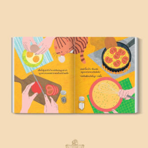 Pre9786169514510-04.jpg วันที่พ่ออยู่บ้าน (Dad’s at Home) / ลิลลี่ กง, เจเน็ต แยป / แพ็ต แดนศิลป์ / PNY Books