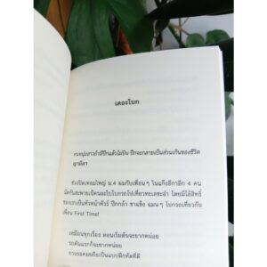 SalayaPineApple-04.jpg เศษหนึ่งส่วนศาลายา Salaya Story / อุรุ อุรุพงษ์ / Pineapple Studio