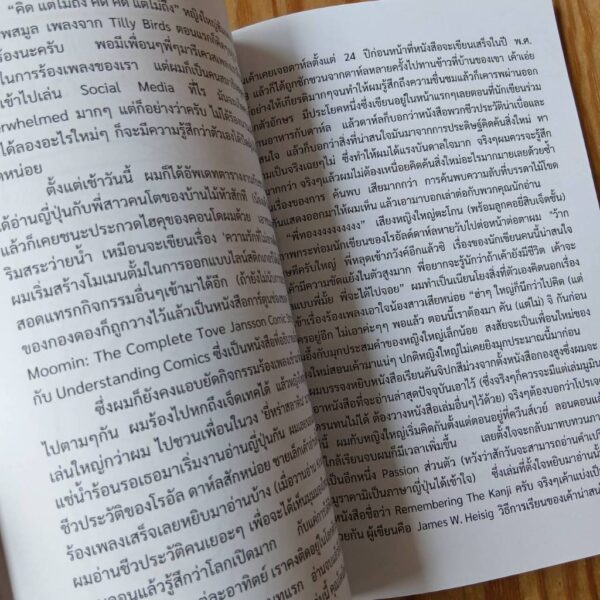 WATSAK28-04.jpg ไม้หัว คอมิคส์ เจอนัล / WATSAK / WATSAK