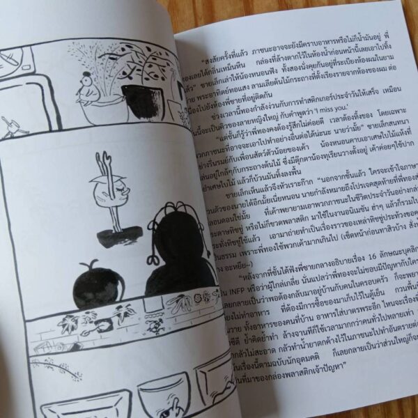 WATSAK28-05.jpg ไม้หัว คอมิคส์ เจอนัล / WATSAK / WATSAK