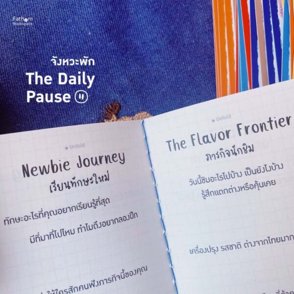 dailypause-06.jpg The Daily Pause Cards จังหวะพัก / เครื่องมือที่ออกแบบให้คุณได้หยุด เพื่อพักและพบ / Fathom Bookspace