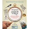 9786160452002-02.jpg สัตว์มหัศจรรย์กับธรรมชาติสุดพิศวง (ปกแข็ง) / Natural History Museum