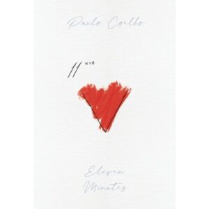 9786160452859-01.jpg 11 นาที Eleven Minutes ฉบับพิมพ์ครั้งที่ 6 / Paulo Coelho