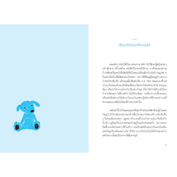 9786160461608-04.jpg ครั้งหนึ่งสิ่งนั้นผ่านแรงดึงดูดมาเจอกัน / อีซุกมย็อง / สุจิตราภา ขำวงศ์ / Bloom
