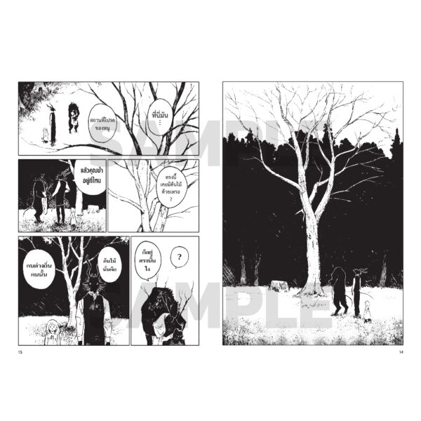 9786160463077-02.jpg (เล่ม 5) The Girl from the Other Side เด็กหญิงอีกฟากฝั่ง 5 / Nagabe / AMICO