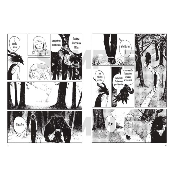 9786160463077-03.jpg (เล่ม 5) The Girl from the Other Side เด็กหญิงอีกฟากฝั่ง 5 / Nagabe / AMICO
