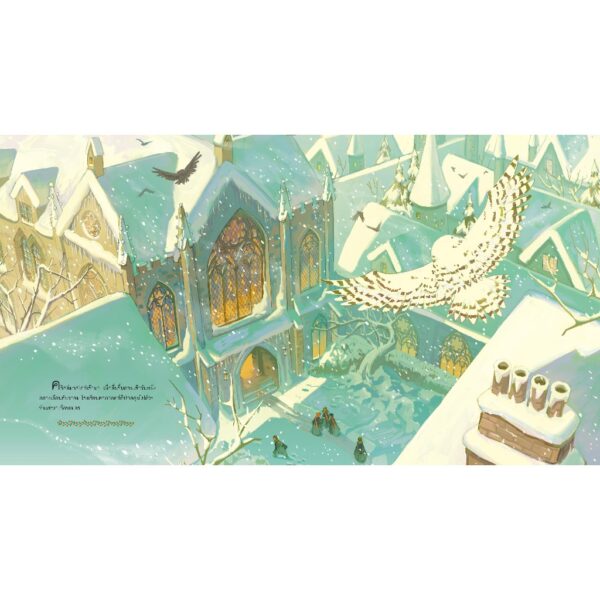 9786160464678-04.jpg (ปกแข็ง) คริสต์มาสที่ฮอกวอตส์ Christmas at Hogwarts / J.K. Rowling / สุมาลี / นานมีบุ๊คส์