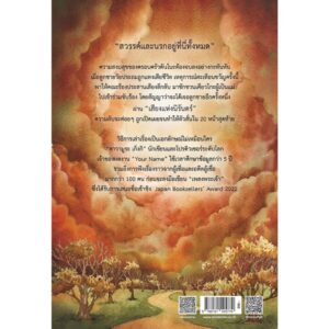 9786161405779-02.jpg DIVINE SONG เพลงพระเจ้า 神曲 / คาวามูระ เก็งกิ / เกวลิน ลิขิตวิทยาวุฒิ / ไดฟุกุ