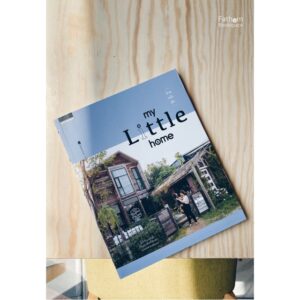 บ้านหลังเล็ก – my Little home / สำนักพิมพ์บ้านและสวน